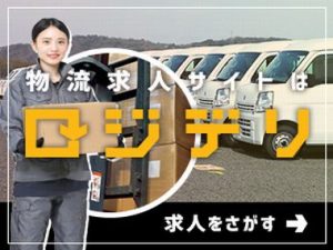 チャーター便(貸切便)料金表(大型車) | 軽貨物,軽運送,軽貨物 ...